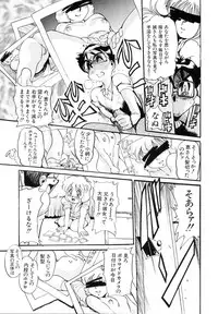 [N.O. Chachamaru] Niisama Gomen Asobase