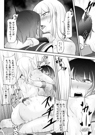 Futanari Mahou Koukogakusha no Junan