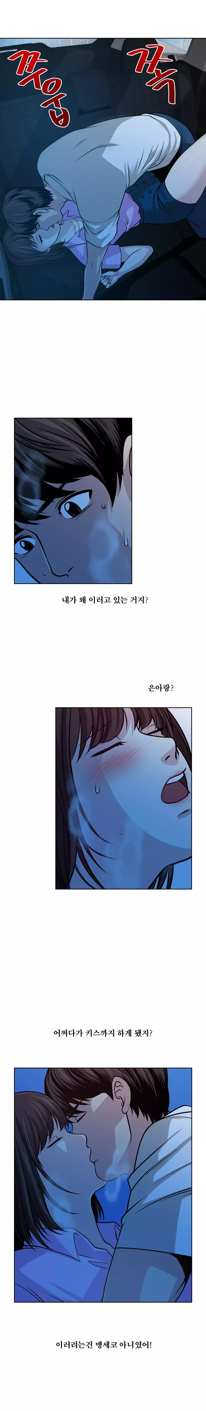 Do you Want to Change Partners Ch.0-29