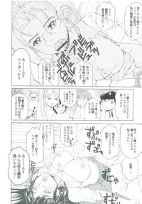 [Narita Kyousha] Muchi Mesu ♥ Byururuu!!