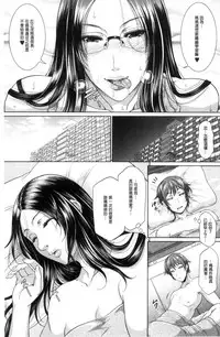 [Toguchi Masaya] Wotome Haha [Chinese]