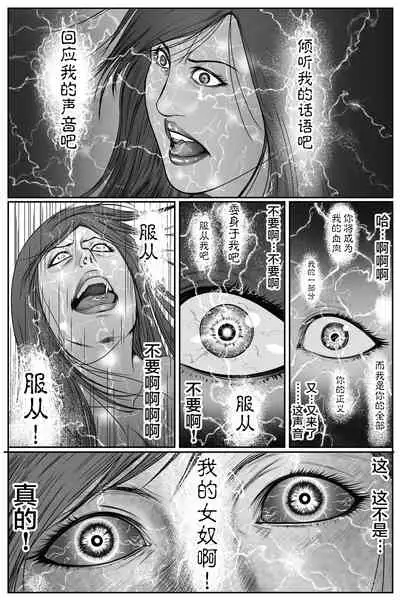 The Devil's Gate: The Night of the Beautiful Female Detective's Fall [Chinese]