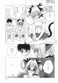 (C62) [LUNA PAPA (various)] CANDY POP IN LOVE (Tokyo Mew Mew)