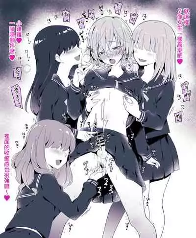 [Maita Keikaku (Sennomori Maitake)] Otokonoko BOX2 [Chinese] [瑞树汉化组]