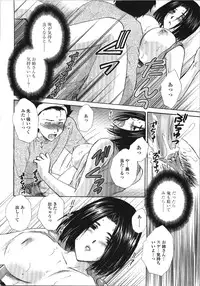 [Shou Akira] Seme Ane