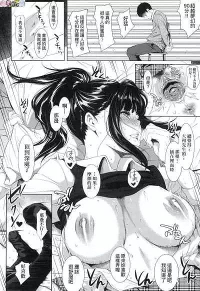 Tooi Kimi ni, Boku wa Todokanai(中国翻译)chinese