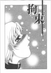 [Umino Yayoi]IMMORAL