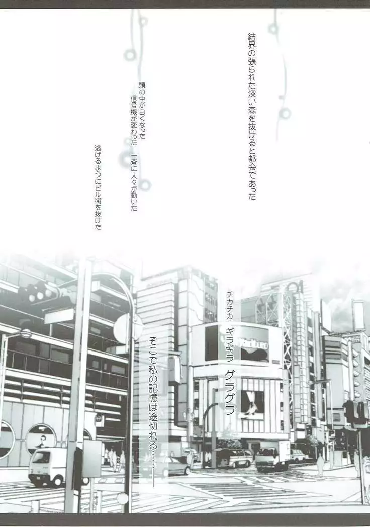 Hikikomori kei Mahou Tsukai Dakedo Chanto Ganbaru!