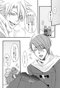 (C77) [Chemical Drop (Kirigaya Kari)] Prima l'amore (Lucky dog 1)