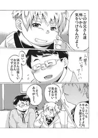 [707room (Maru)] Kimi ni wa Wakaranai. [Digital]