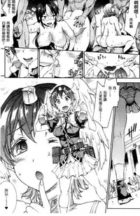 [Erect Sawaru] Shinkyoku no Grimoire III -PANDRA saga 2nd story- [Chinese]