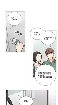 [The Jinshan] Sadistic Beauty Ch.1-18 [Chinese] [17汉化]