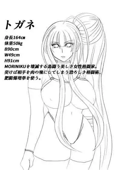 Shibou Yuugi Dai 3-tou