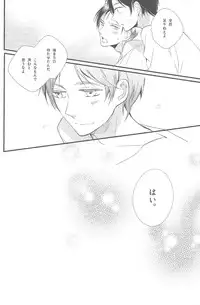 [Arabic Yamato (Asaisai)] Hitori Asobi (Shingeki no Kyojin)