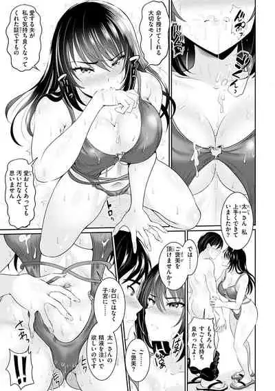 あなたの、ちょうだい