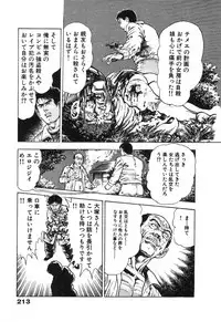 [Maeda Toshio] Ryakudatsu Toshi 2