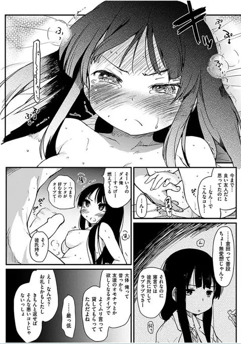 COMIC HANA-MAN 2016-06