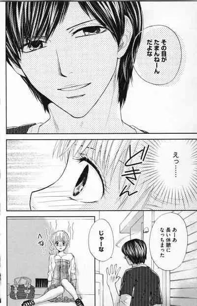 [Adumi Yuu] Midara - Yajuu na Otouto na Amai Oshioki