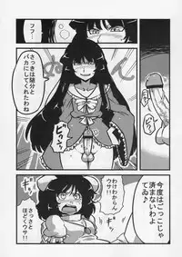 (COMIC1☆4) [Circle Nuruma-ya (Tsukiwani)] Eirin Yume Mousou (Touhou Project)