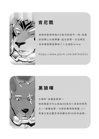 [Steely A (AfterDer)] Xing Leng Gan - Cold Sex [English] [Digital]