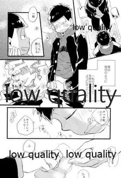 Kono Seishun o Kikkin Tosuru Naraba