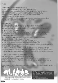 (C73) [Alem-Gakan (Kirishima Satoshi)] Gacha-Gacha-pon (VOCALOID)