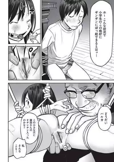 Ima doko ni nani ga haitte iru ka itte mi nasai!