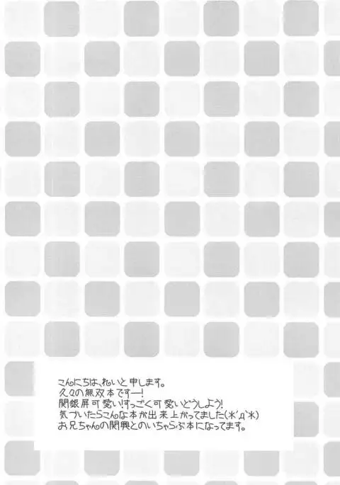 Hiriki desuga Ganbarimasu!