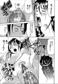 [Anthology] Dada Ama Oneechan 3