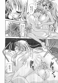 [Matsutou Tomoki] Momo no Shizuku - The Drop of a Peach