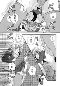 [Ryuga Syo] Boku no Shiroi Hana