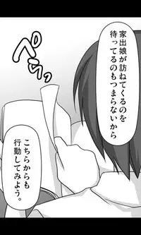 [Sakuragumi] Iede Musume Series Dai-7-wa - Nana