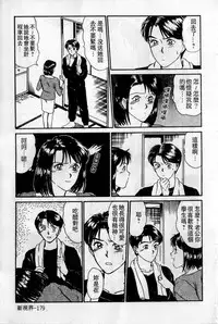 [Sano Takayoshi] HELLO♥AGAIN [Chinese]