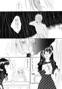 [Yukarigawa Yumiya] Poison