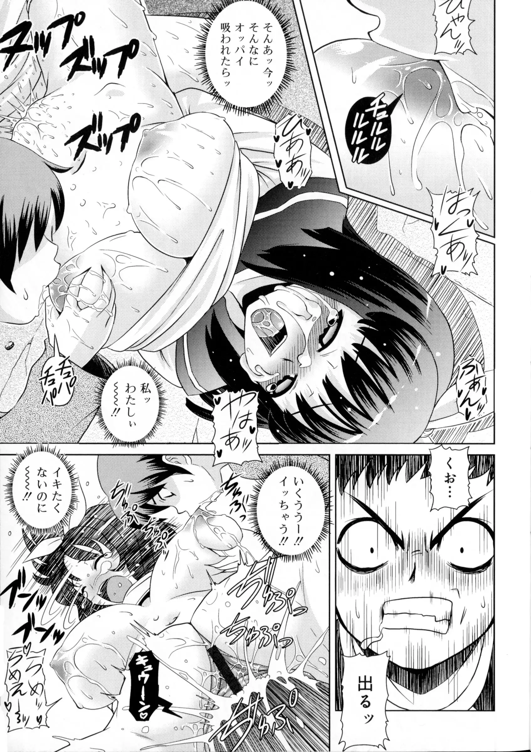 Zettyo Full Throttle!