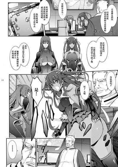 TENTACLES Taimanin Mizuki Shiranui no Seirei