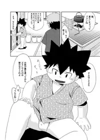 Natsutama - Kabane Sai