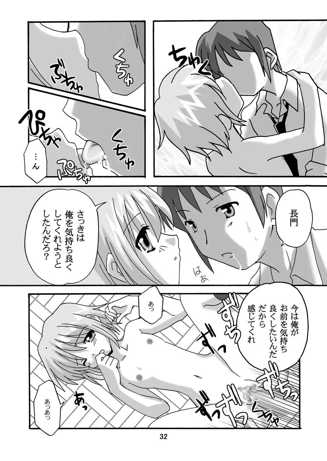 Cho AV Kantoku Suzumiya Haruhi 3