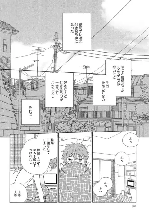 Natsume-kun wa Nan Demo Shitteru