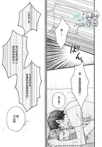 [Hinako] Namaiki Hierarchy | 没大没小的等级制度 [Chinese] [组团下副本汉化组]