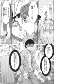 [Chanpon Miyabi] Hentai Kansoku