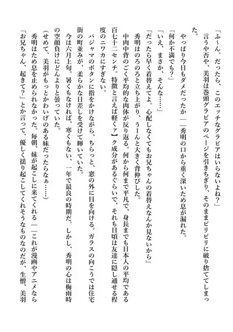 Imouto no Miu ga Zenbu Shite Ageru!