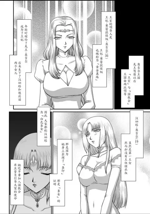 Ingyaku no Oukoku Auger Hakudaku Senki Eleanor