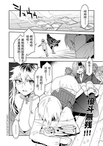 [Mizuryu Kei] Luvslave Ch. 4 (COMIC MeDu 2020-03-13)[Chinese][caro个人翻译]