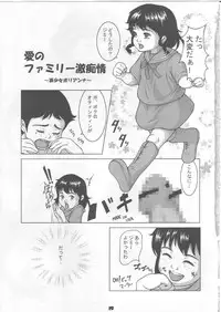 (C69) [Aru-run (various)] masterpiece (various)