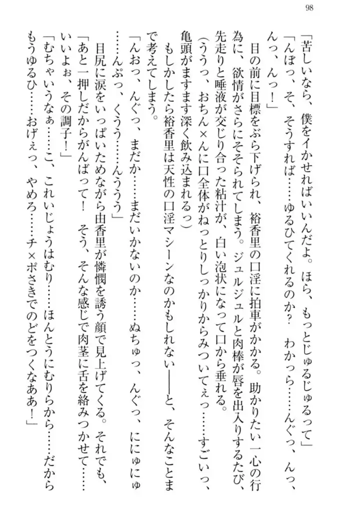 妹これくしょん