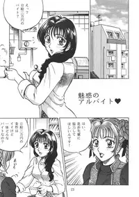 (C52) [Circle Taihei-Tengoku (Aratamaru)] NIGHT HEAD 6 (Darkstalkers)