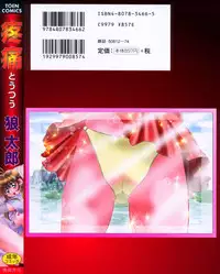 [Tarou Wolf] Tou-tsuu | ached pain