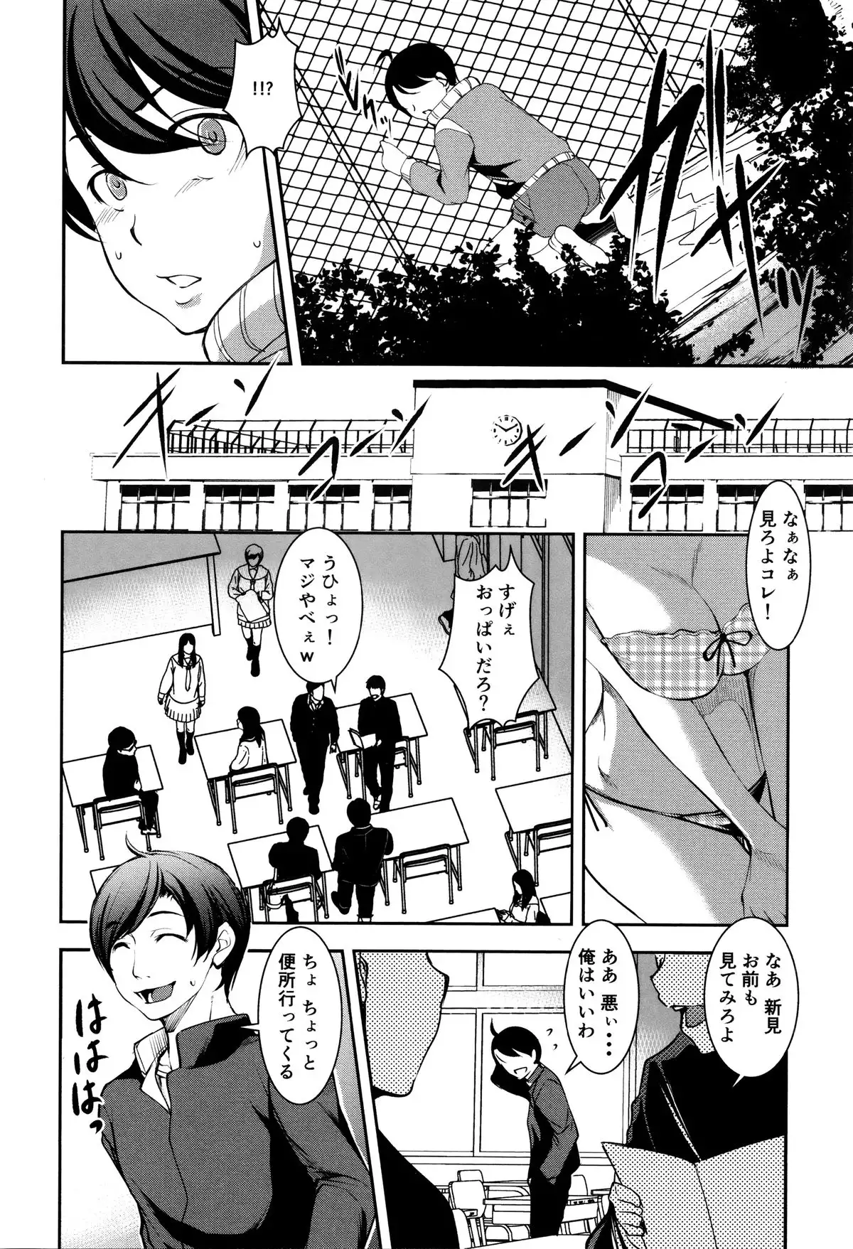 Shikyuu Yuugi ~Oku made Yogosareru Mesu-tachi~