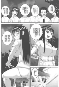 [Kabashima Akira] Roshutsu Hentai Manual | 露出變態 狂熱愛好者 [Chinese]